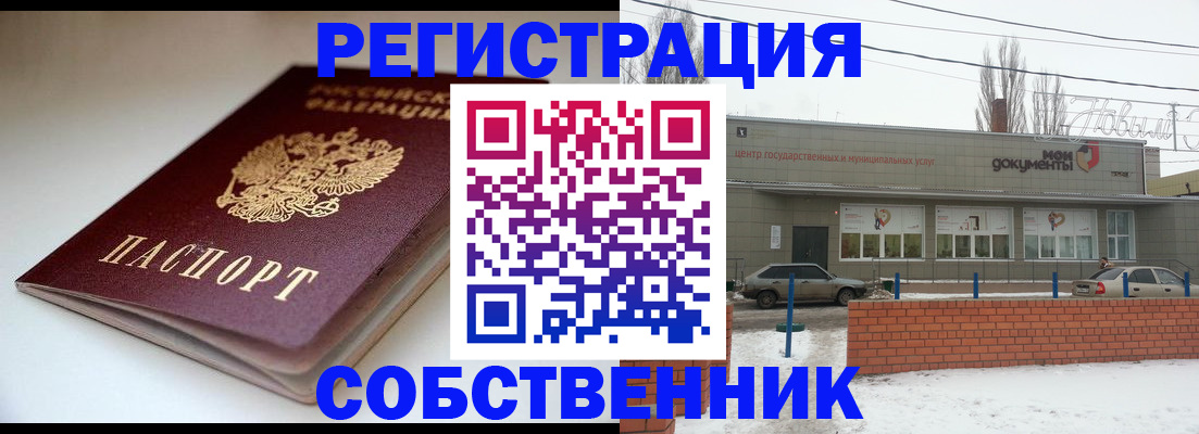 прописка паспорт в Заволжске