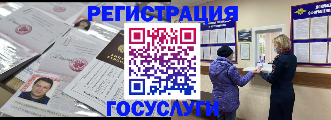 временная регистрация в квартире в Заволжске