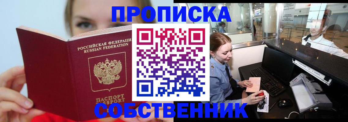 где прописаться в Заволжске