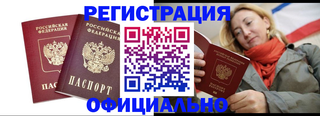 временная регистрация в квартире в Заволжске