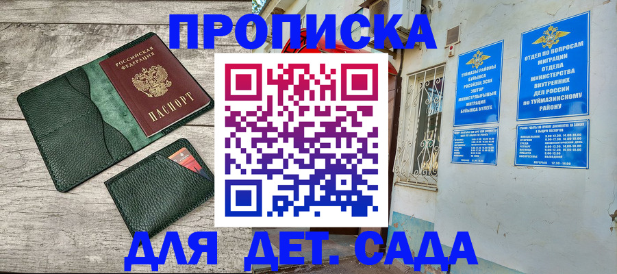 прописка паспорт в Заволжске