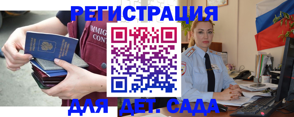 временная регистрация для всех в Заволжске