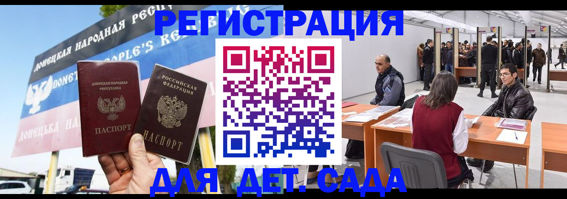 временная регистрация недорого в Заволжске