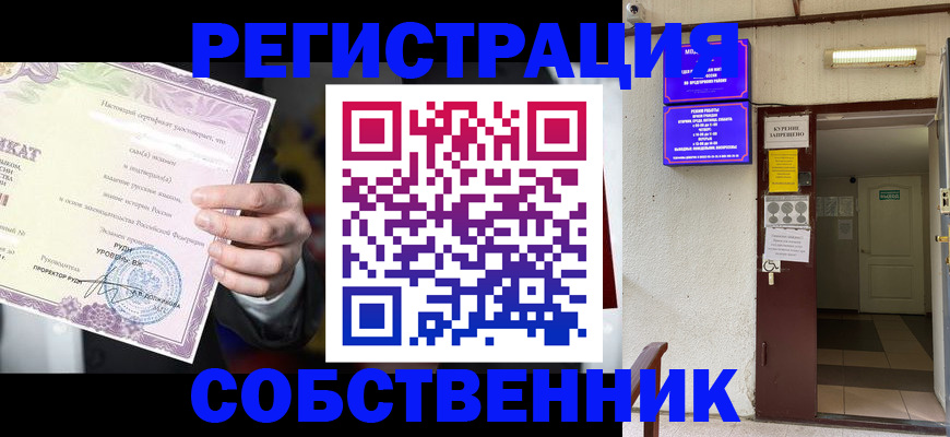 временная регистрация недорого в Заволжске
